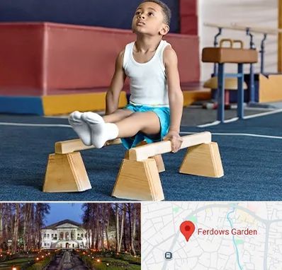 مدرسه ژیمناستیک در باغ فردوس