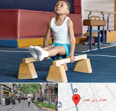 مدرسه ژیمناستیک در ولیعصر شهریار