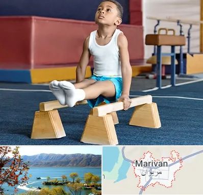 مدرسه ژیمناستیک در مریوان