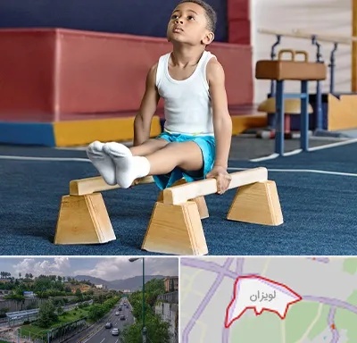 مدرسه ژیمناستیک در لویزان