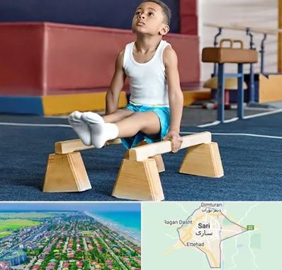 مدرسه ژیمناستیک در ساری