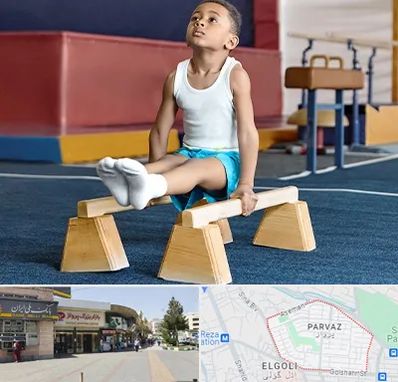 مدرسه ژیمناستیک در پرواز تبریز