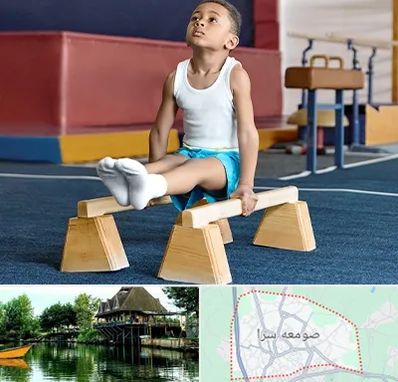 مدرسه ژیمناستیک در صومعه سرا