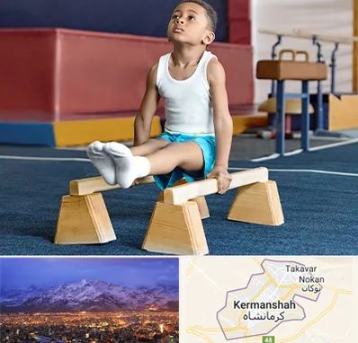 مدرسه ژیمناستیک در کرمانشاه