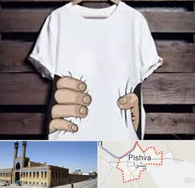 چاپ روی تیشرت در پیشوا