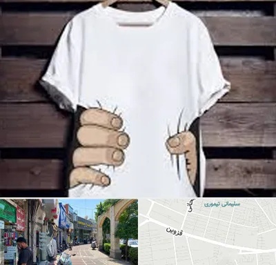 چاپ روی تیشرت در خیابان قزوین