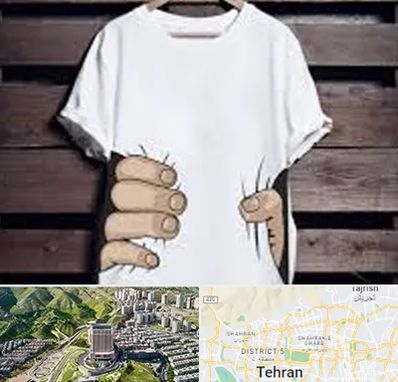 چاپ روی تیشرت در شمال تهران 