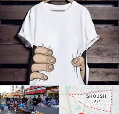 چاپ روی تیشرت در شوش