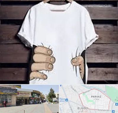چاپ روی تیشرت در پرواز تبریز