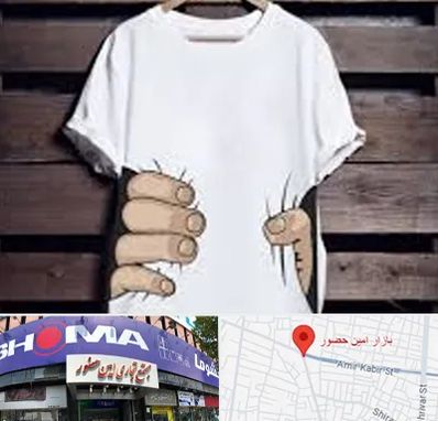 چاپ روی تیشرت در امین حضور