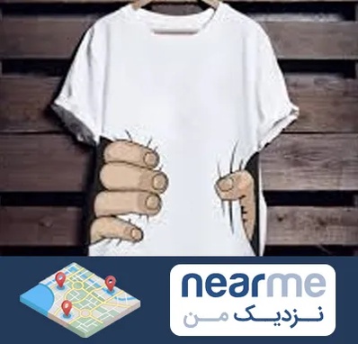 چاپ روی تیشرت در نزدیک من