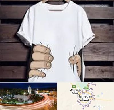 چاپ روی تیشرت در همدان