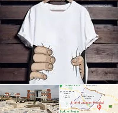 چاپ روی تیشرت در حکیمیه 
