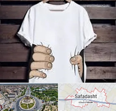 چاپ روی تیشرت در صفادشت