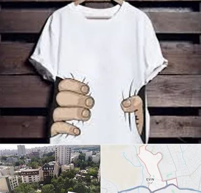 چاپ روی تیشرت در اوین