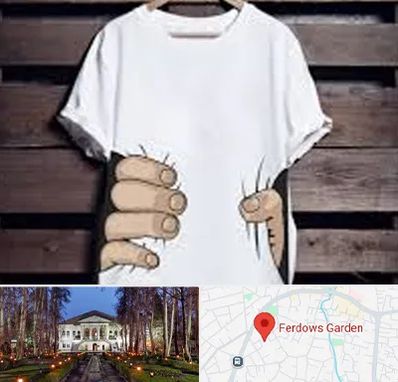 چاپ روی تیشرت در باغ فردوس