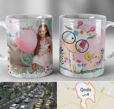 چاپ روی لیوان در شهر قدس