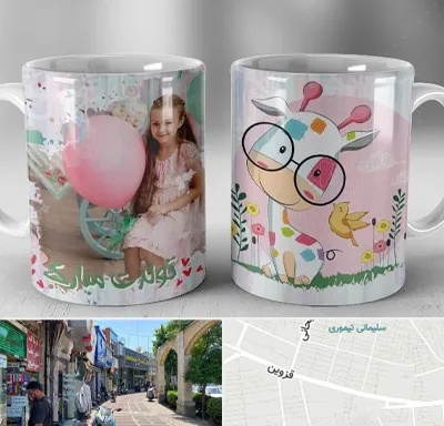چاپ روی لیوان در خیابان قزوین