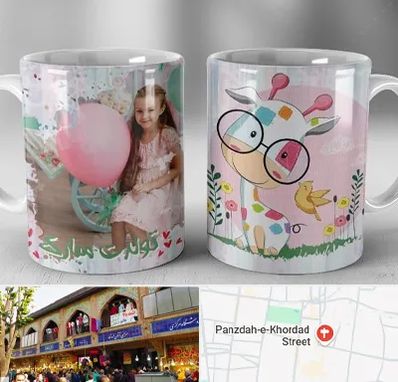 چاپ روی لیوان در 15 خرداد