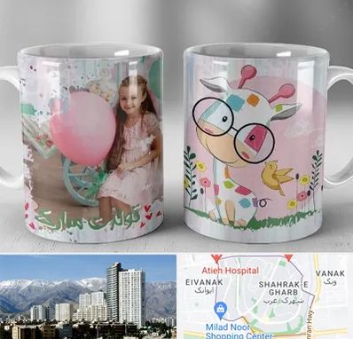 چاپ روی لیوان در شهرک غرب 