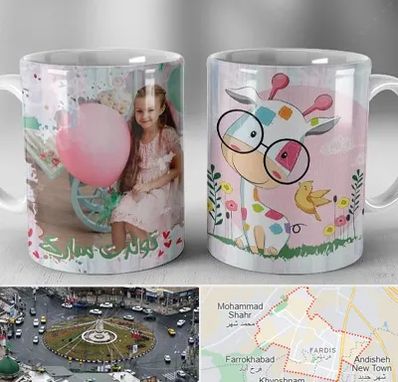 چاپ روی لیوان در فردیس کرج 