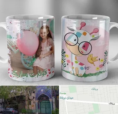 چاپ روی لیوان در بریانک