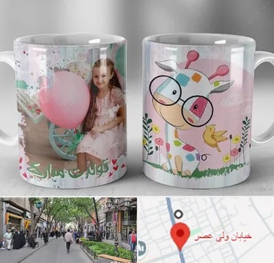 چاپ روی لیوان در ولیعصر شهریار