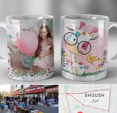 چاپ روی لیوان در شوش