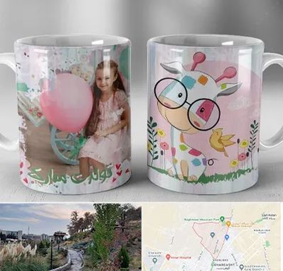 چاپ روی لیوان در باغستان کرج 