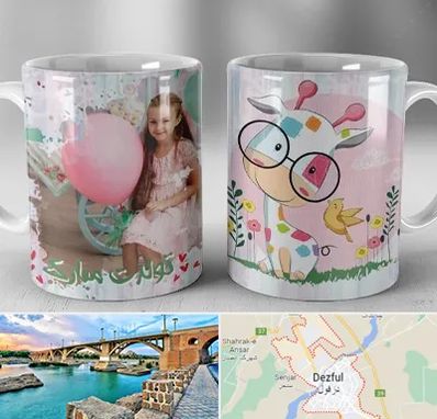 چاپ روی لیوان در دزفول