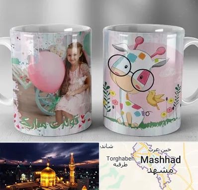 چاپ روی لیوان در مشهد