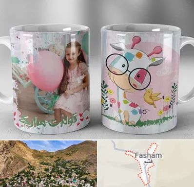 چاپ روی لیوان در فشم