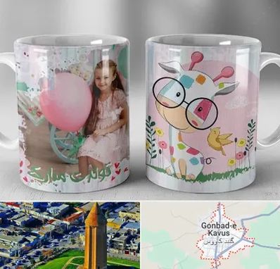 چاپ روی لیوان در گنبد کاووس