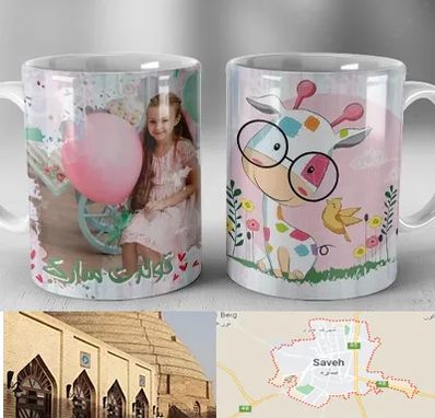 چاپ روی لیوان در ساوه