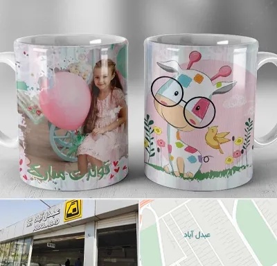 چاپ روی لیوان در عبدل آباد