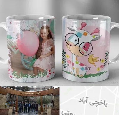 چاپ روی لیوان در یاخچی آباد
