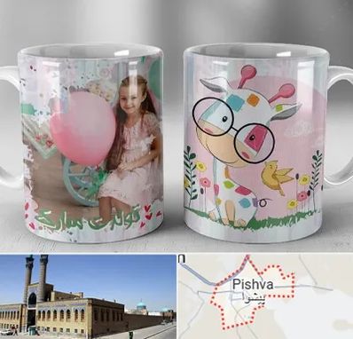 چاپ روی لیوان در پیشوا