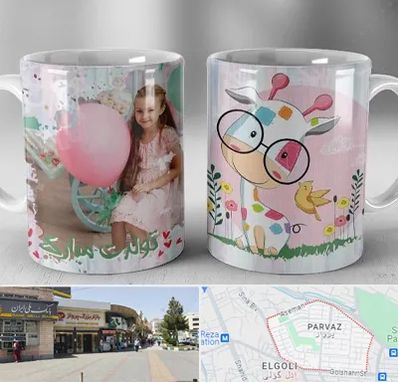 چاپ روی لیوان در پرواز تبریز