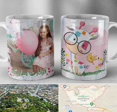 چاپ روی لیوان در شهرکرد