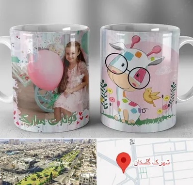 چاپ روی لیوان در شهرک گلستان