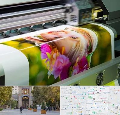 چاپ دیجیتال در منطقه 12 تهران 