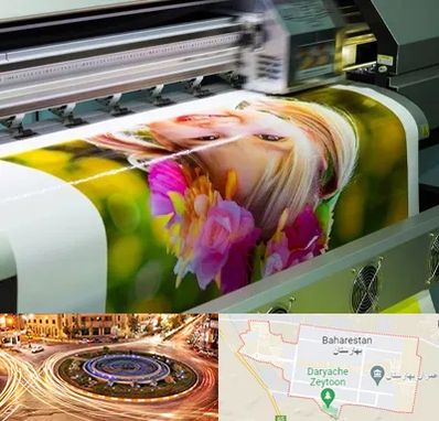 چاپ دیجیتال در بهارستان