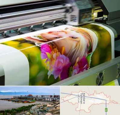 چاپ دیجیتال در بندر ترکمن