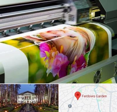 چاپ دیجیتال در باغ فردوس