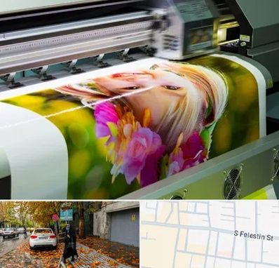 چاپ دیجیتال در خیابان فلسطین