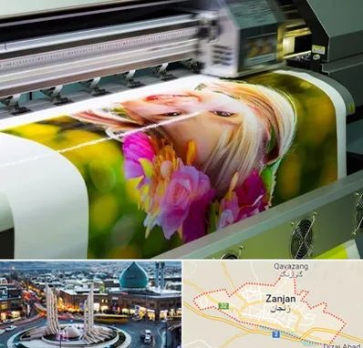 چاپ دیجیتال در زنجان