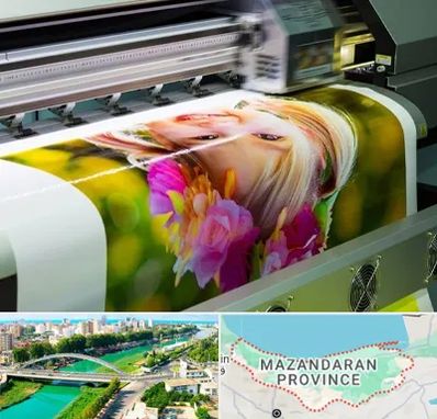چاپ دیجیتال در مازندران