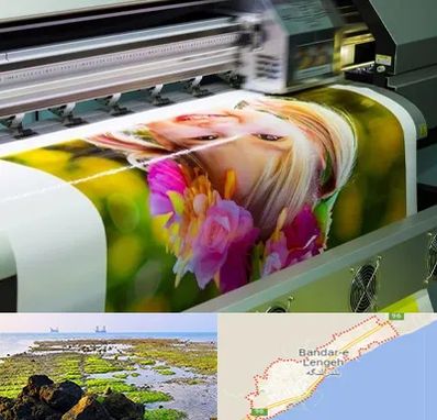 چاپ دیجیتال در بندرلنگه