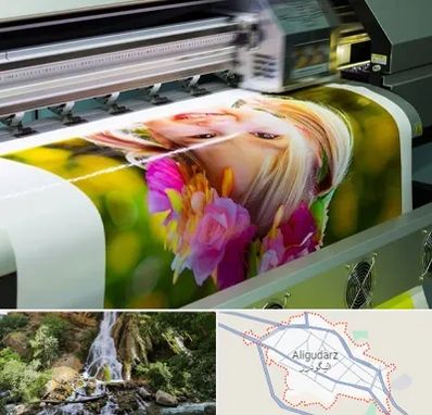 چاپ دیجیتال در الیگودرز