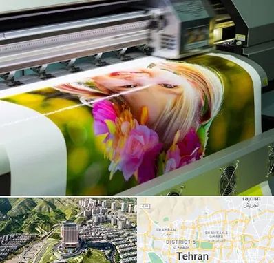 چاپ دیجیتال در شمال تهران 